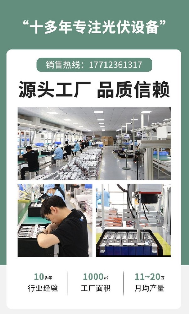 太阳能供电系统