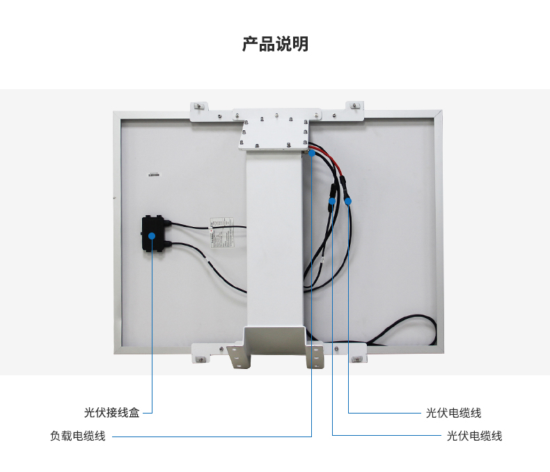 太阳能供电系统