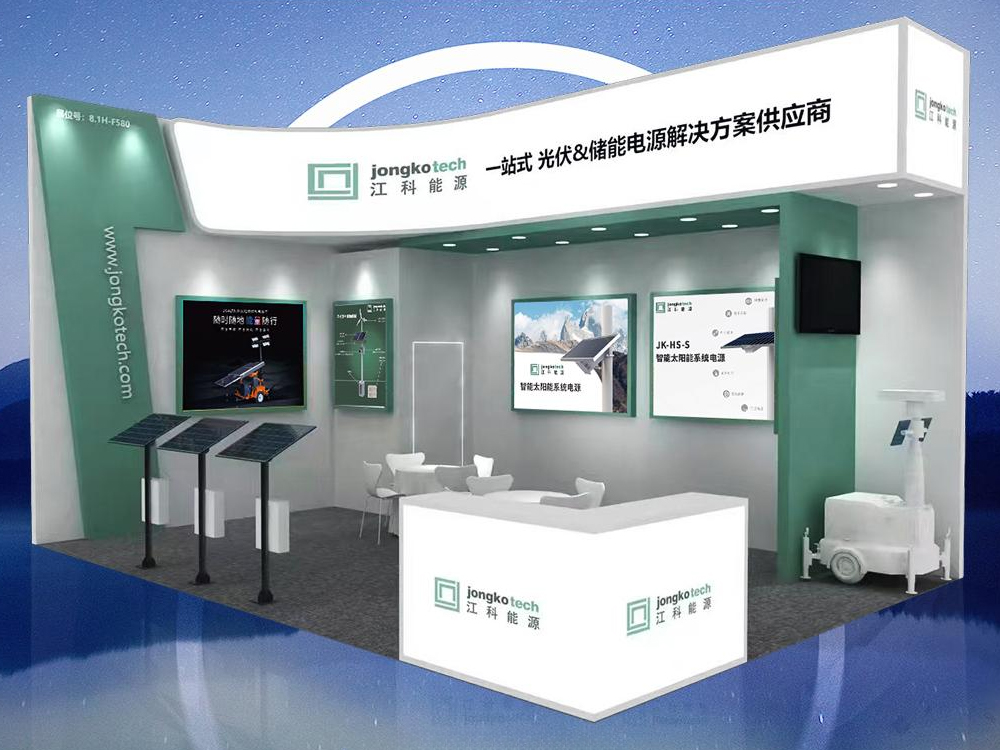 江科新能源诚邀您共赴绿色能源盛会